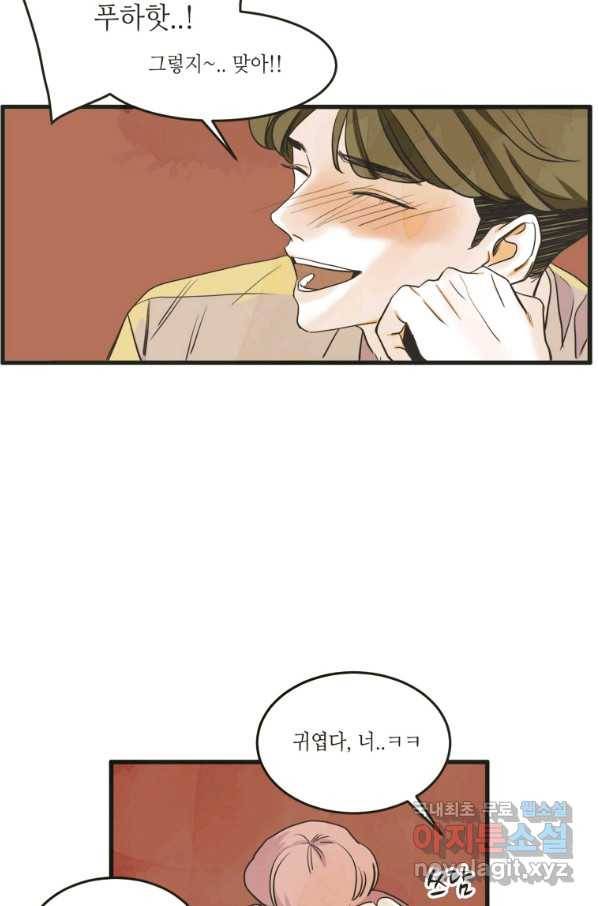 N번째 연애 13화 53