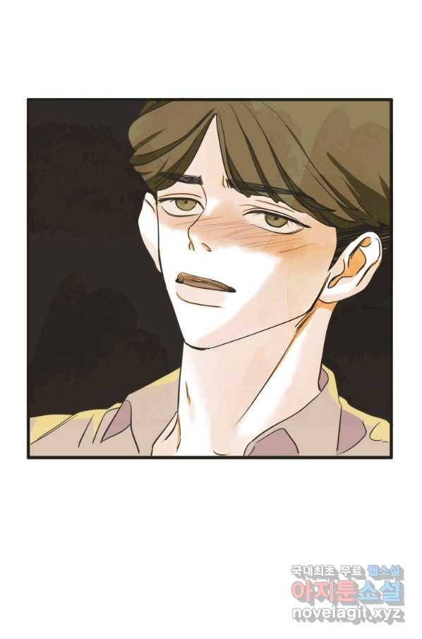 N번째 연애 13화 56