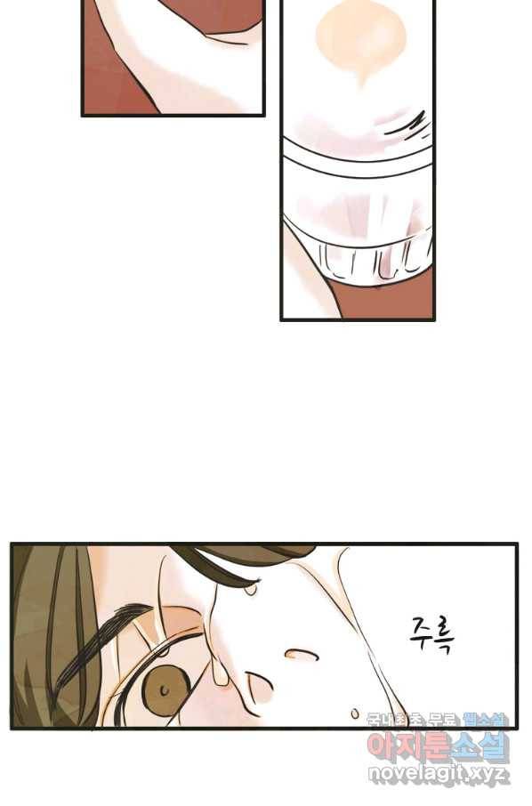N번째 연애 13화 63