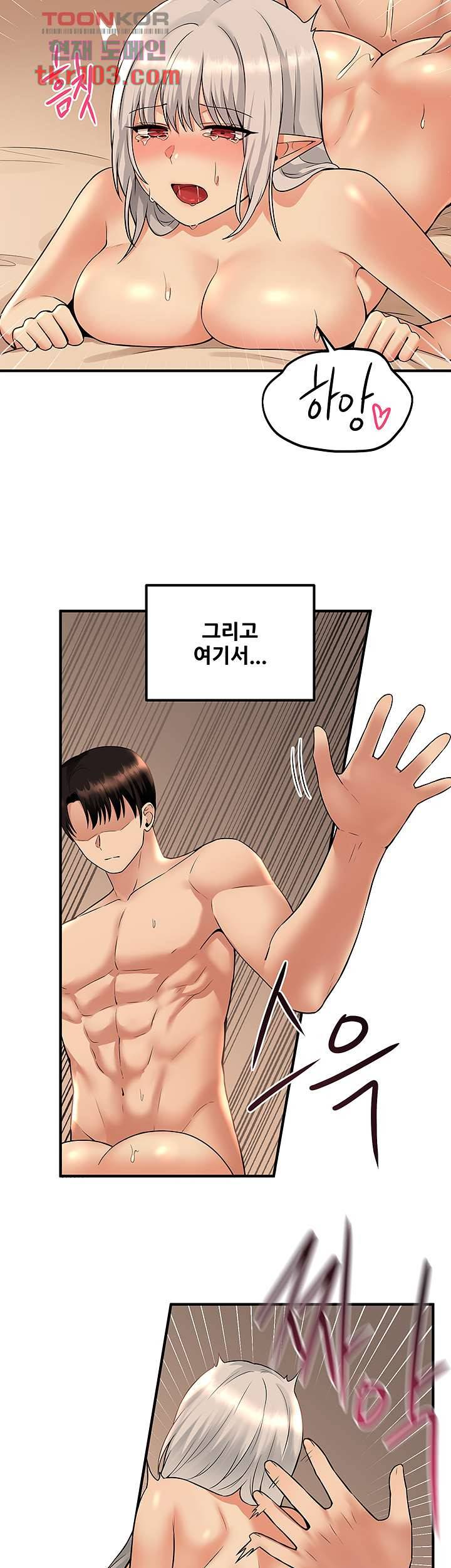 매도당하고 싶은 엘프님 27화 10