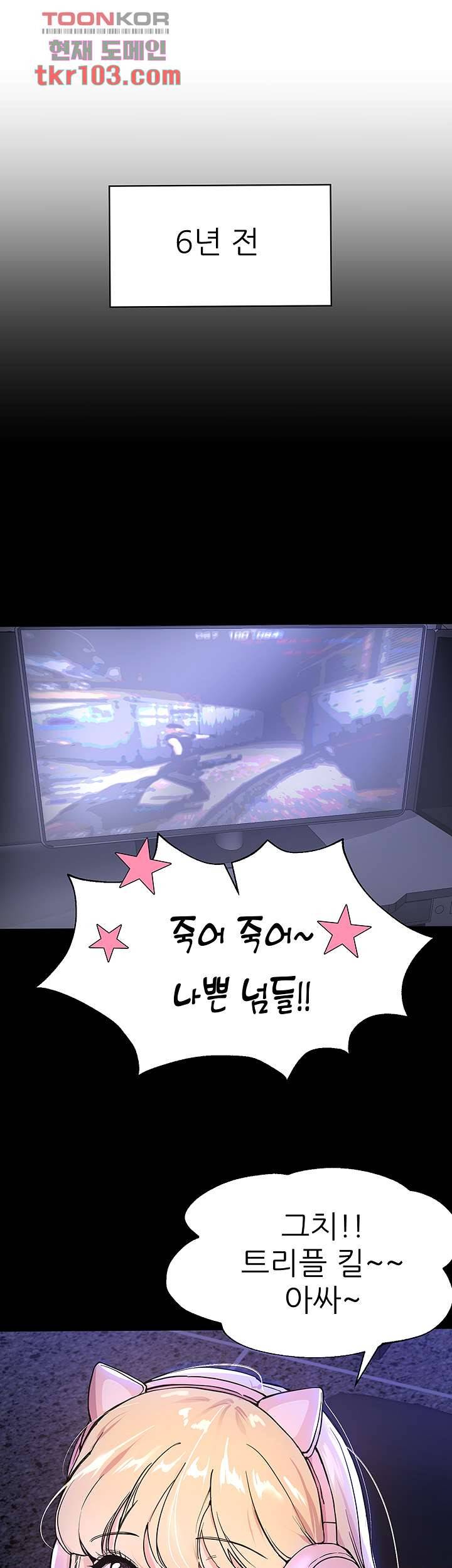 누나의 친구들 17화 5