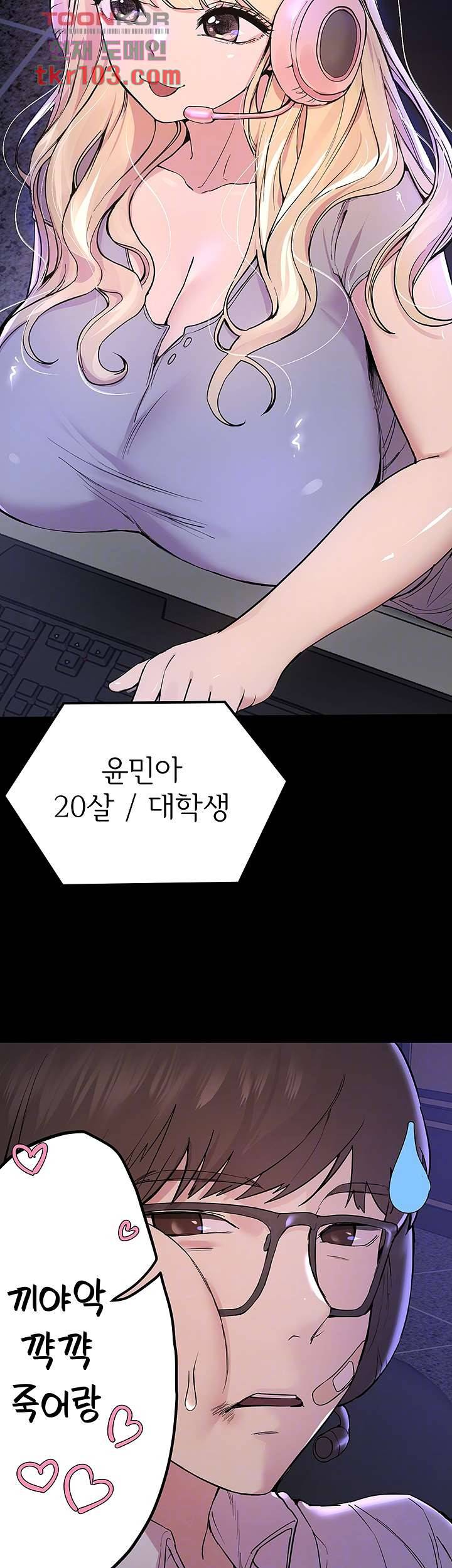 누나의 친구들 17화 6