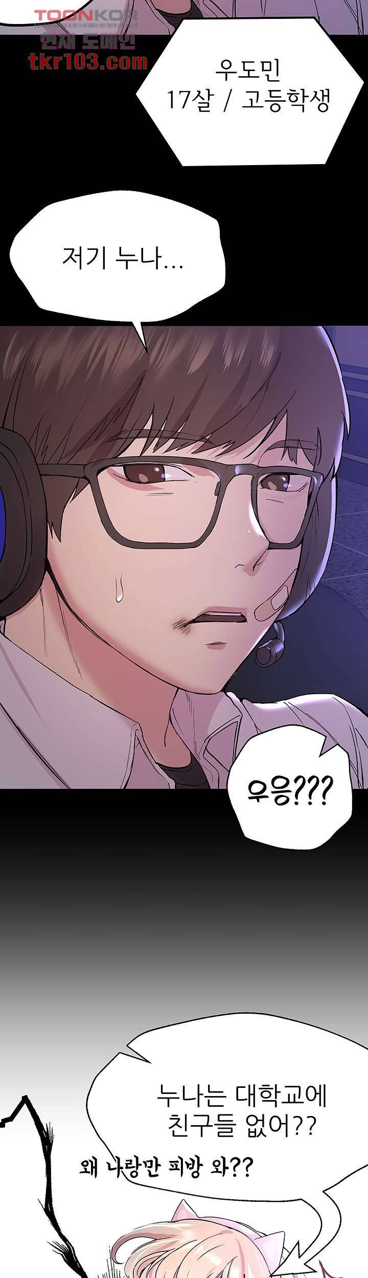 누나의 친구들 17화 7