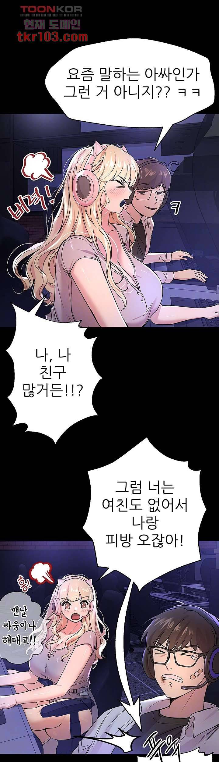 누나의 친구들 17화 9