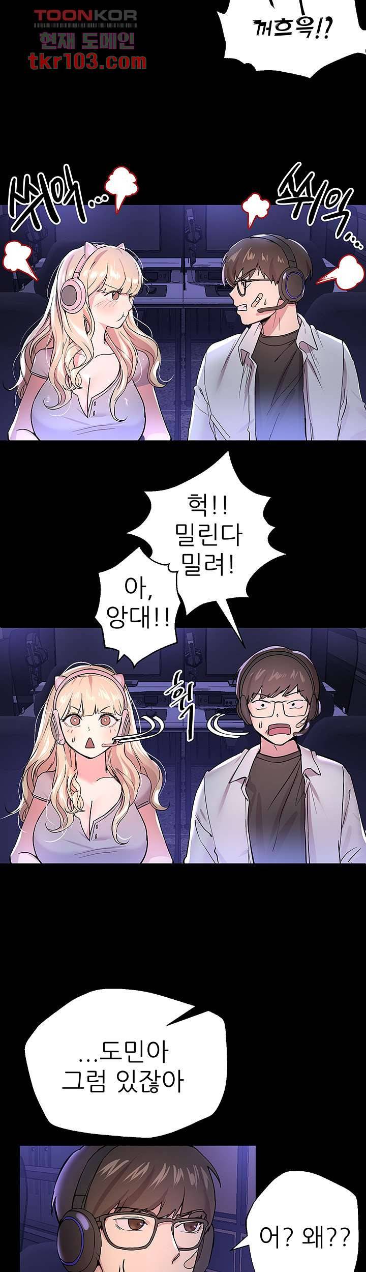 누나의 친구들 17화 10