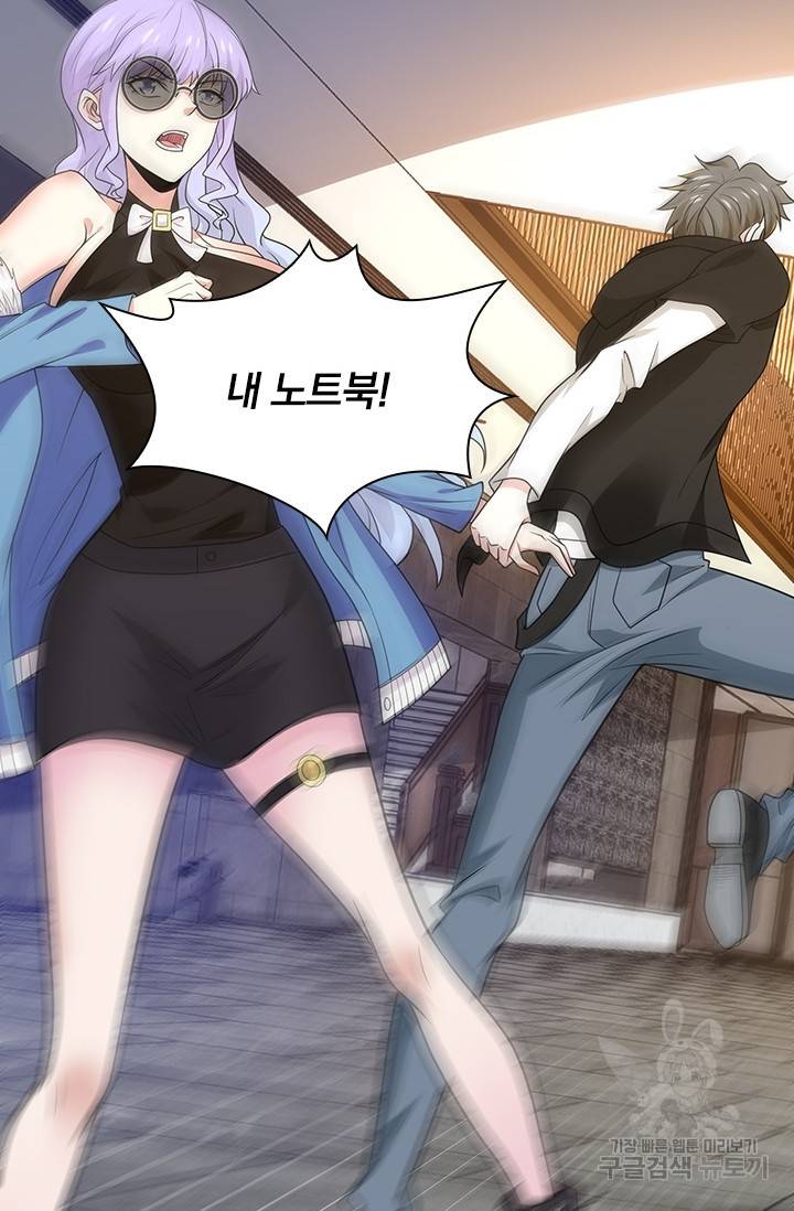 보스몹은 죽을수록 강해진다 218화 7