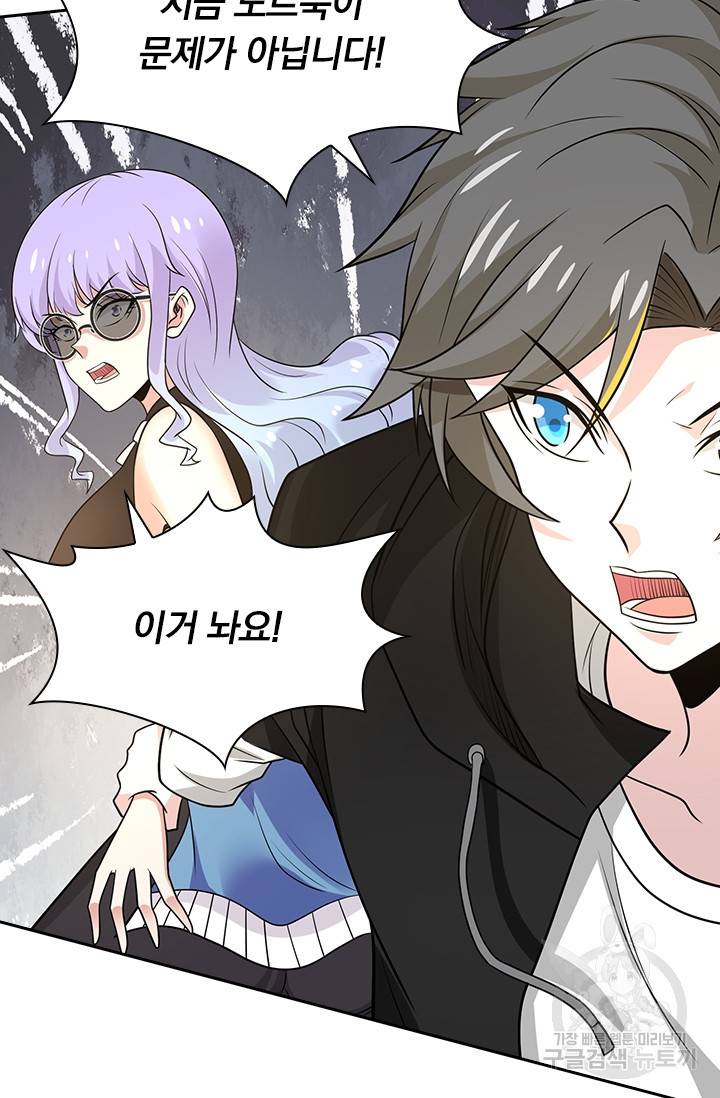 보스몹은 죽을수록 강해진다 218화 9