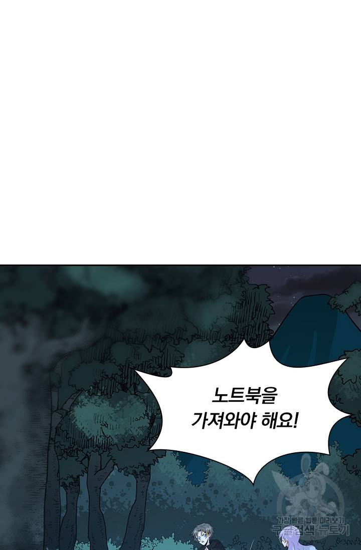 보스몹은 죽을수록 강해진다 218화 14