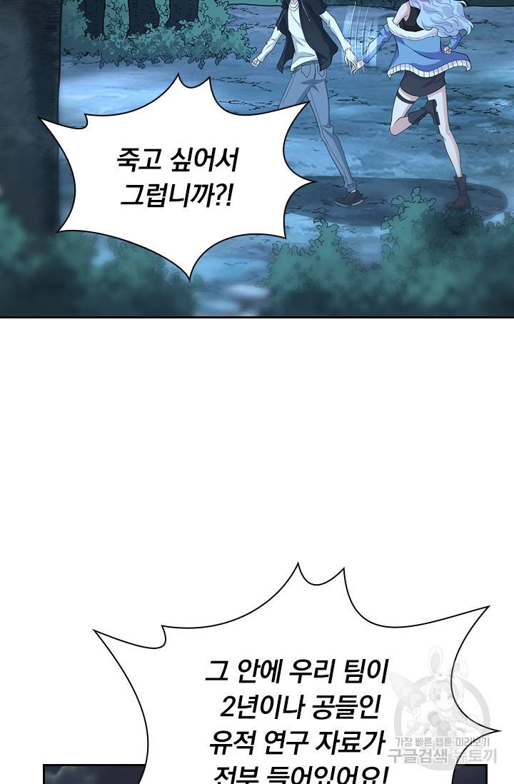 보스몹은 죽을수록 강해진다 218화 15
