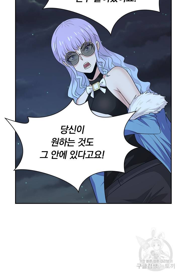 보스몹은 죽을수록 강해진다 218화 16