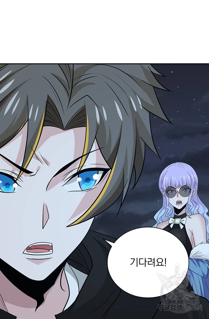 보스몹은 죽을수록 강해진다 218화 17