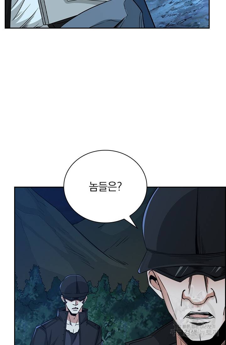 보스몹은 죽을수록 강해진다 218화 22