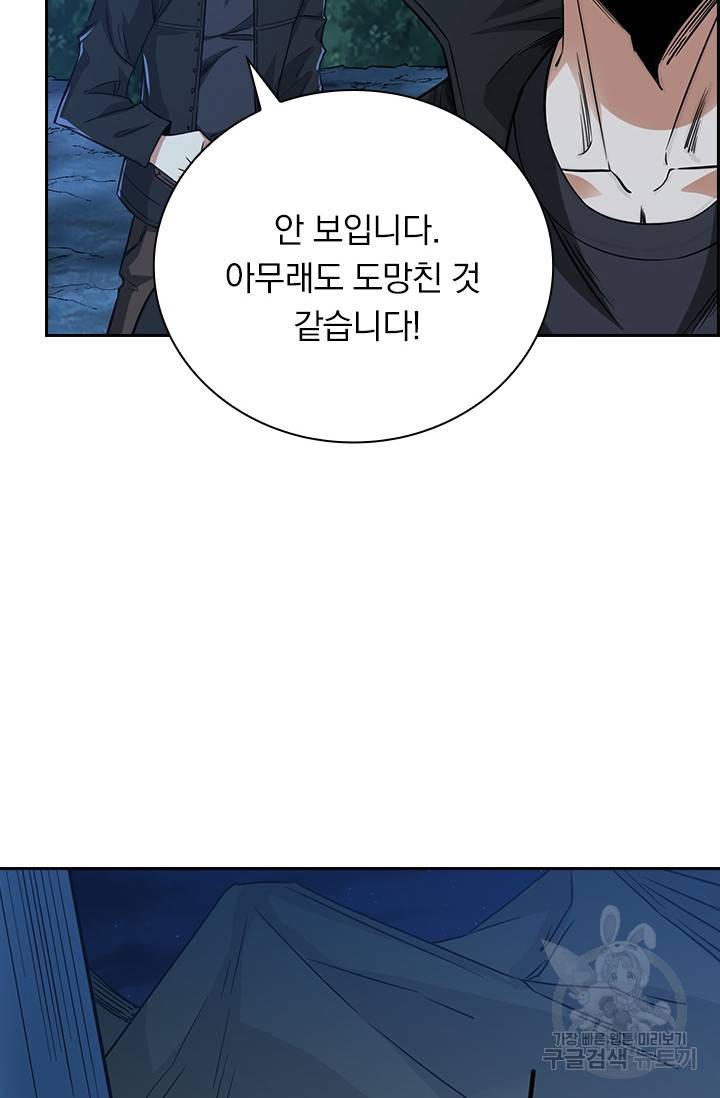 보스몹은 죽을수록 강해진다 218화 23