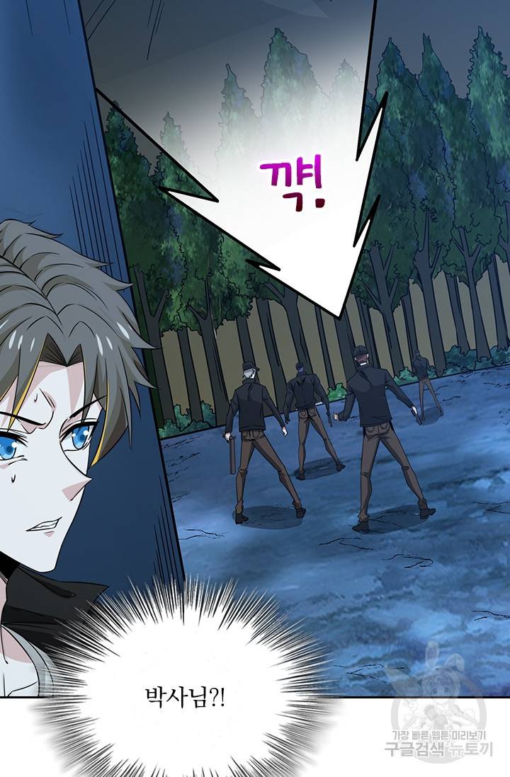 보스몹은 죽을수록 강해진다 218화 24