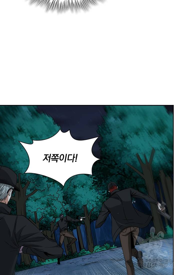 보스몹은 죽을수록 강해진다 218화 25