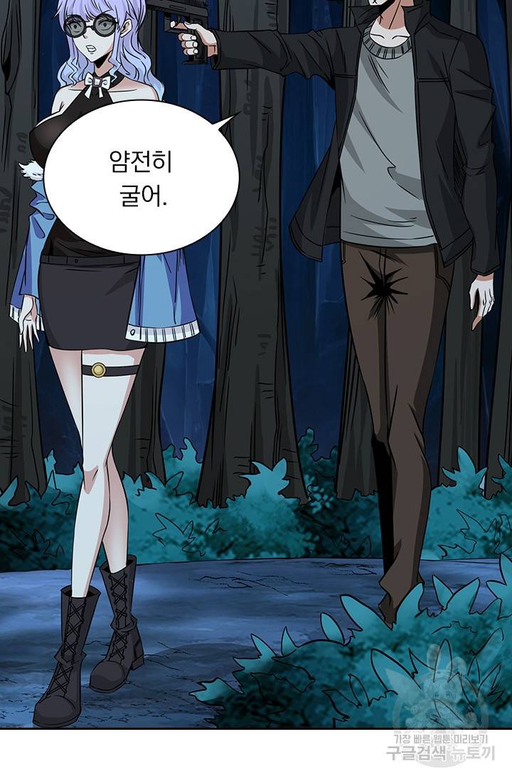 보스몹은 죽을수록 강해진다 218화 29
