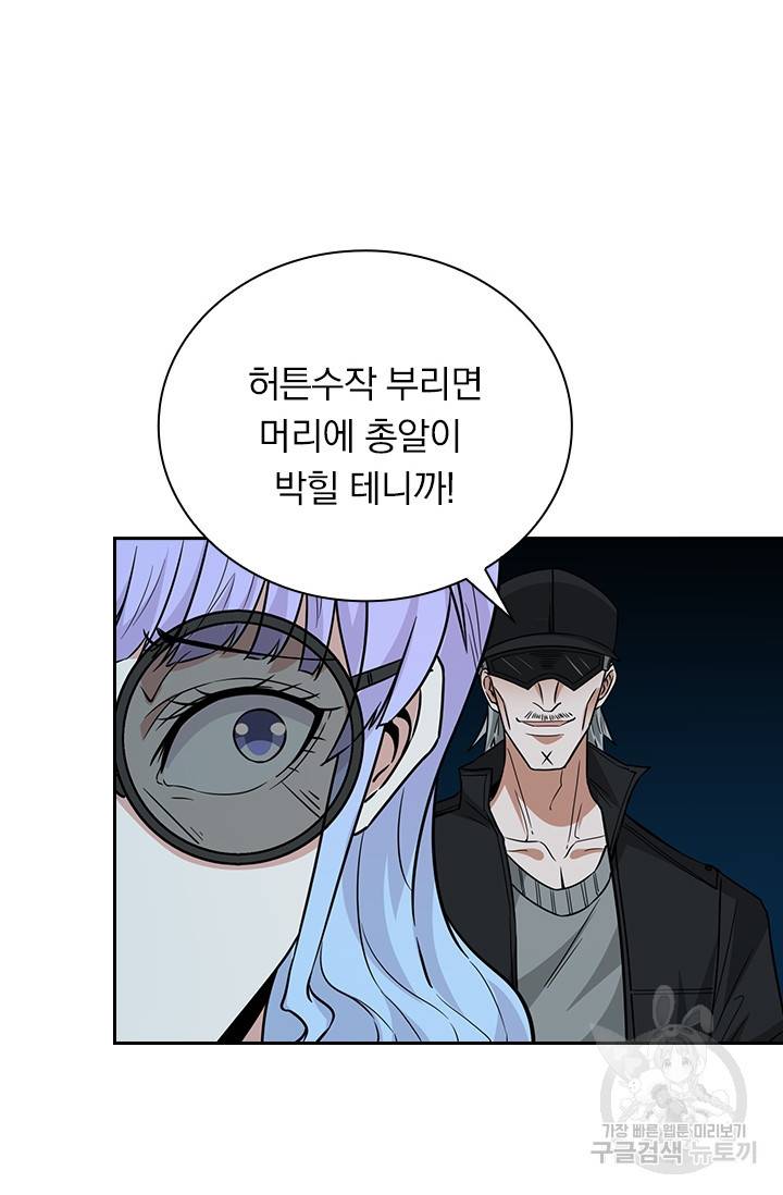 보스몹은 죽을수록 강해진다 218화 30