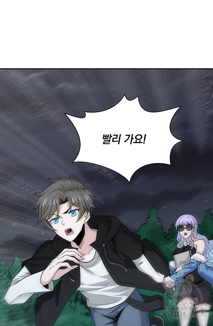 보스몹은 죽을수록 강해진다 218화 35
