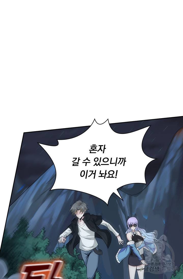보스몹은 죽을수록 강해진다 218화 38