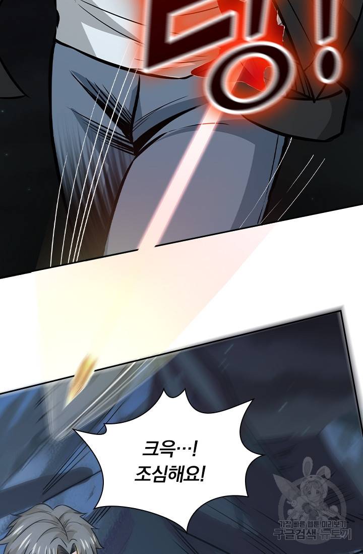 보스몹은 죽을수록 강해진다 218화 41