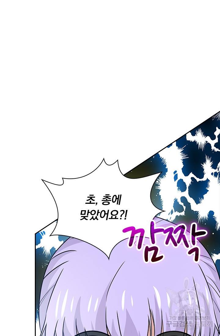 보스몹은 죽을수록 강해진다 218화 43