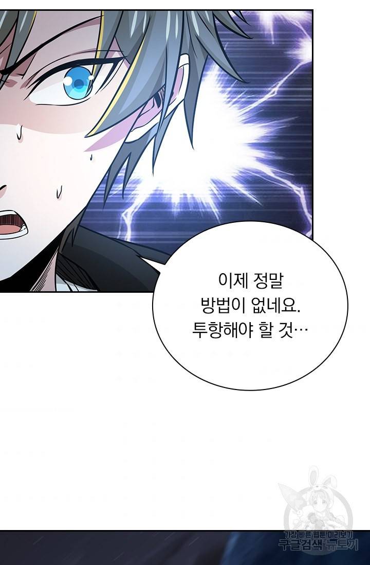 보스몹은 죽을수록 강해진다 218화 54