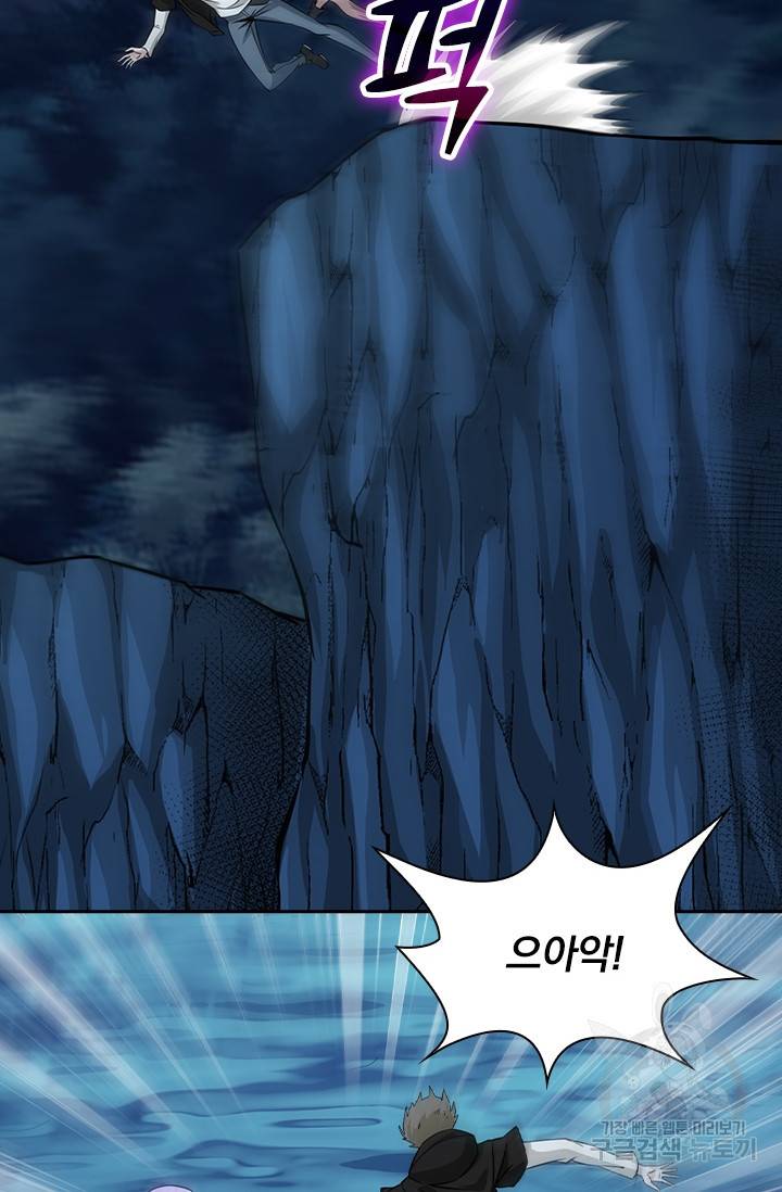 보스몹은 죽을수록 강해진다 218화 57