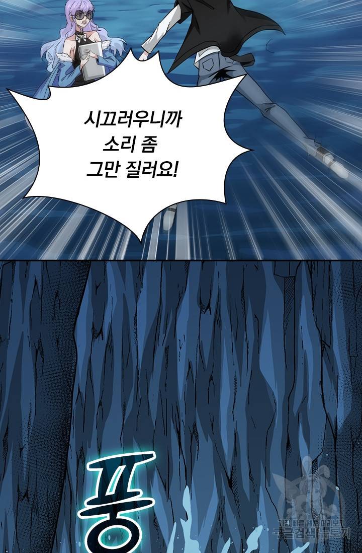 보스몹은 죽을수록 강해진다 218화 58