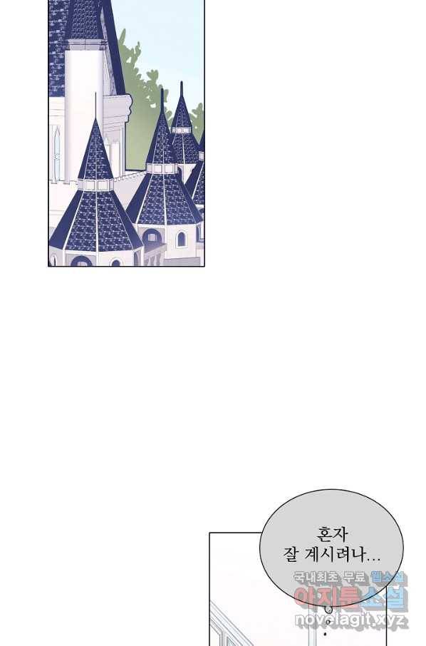 다음 생에도 사랑해야 한다면 39화 2