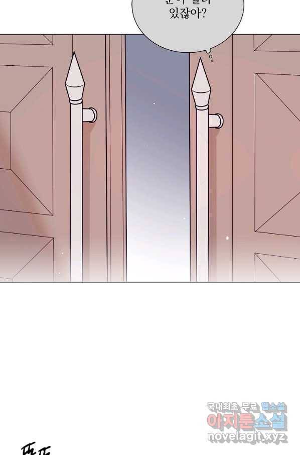 다음 생에도 사랑해야 한다면 39화 5