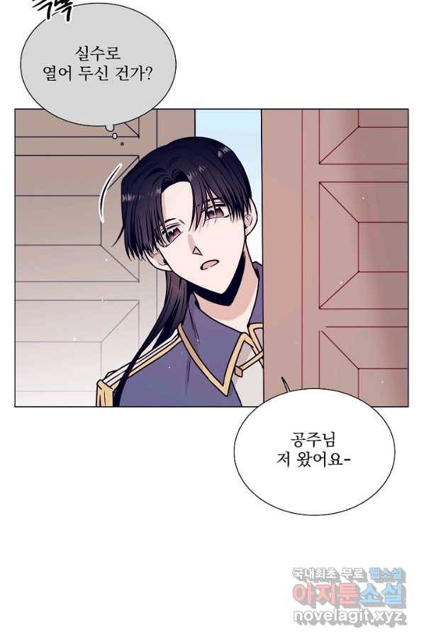 다음 생에도 사랑해야 한다면 39화 6