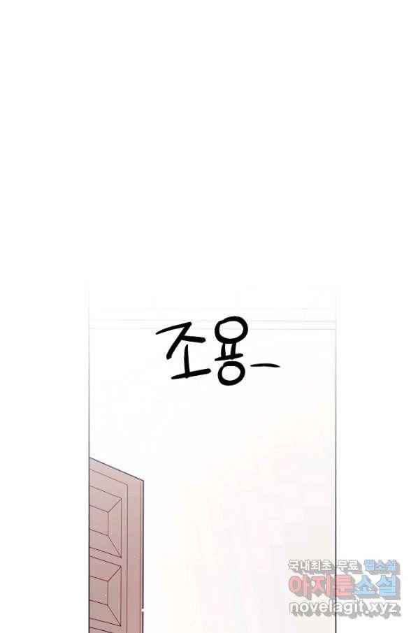 다음 생에도 사랑해야 한다면 39화 7