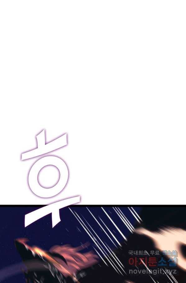 나 혼자 만렙 귀환자 172화 6