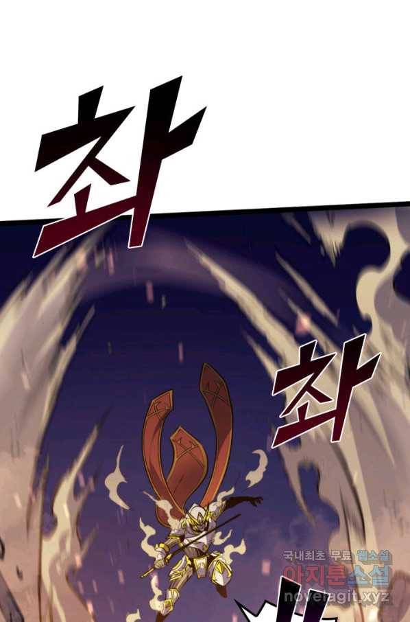 나 혼자 만렙 귀환자 172화 16
