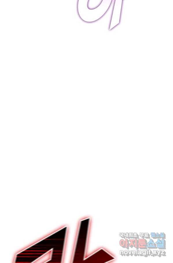 나 혼자 만렙 귀환자 172화 22
