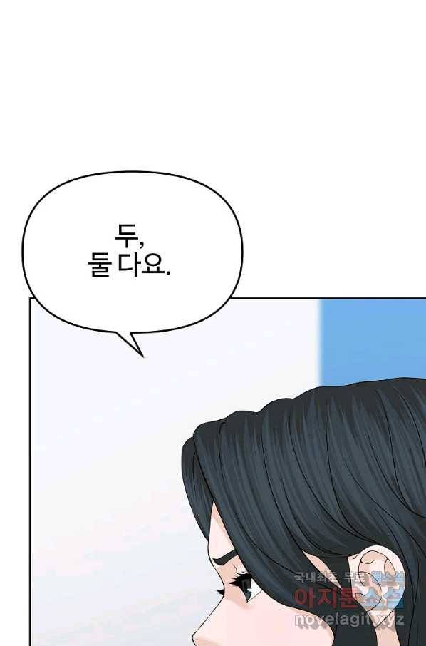 뒤끝작렬 142화 1