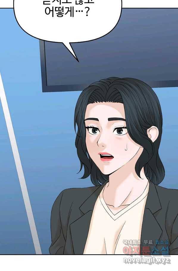 뒤끝작렬 142화 5