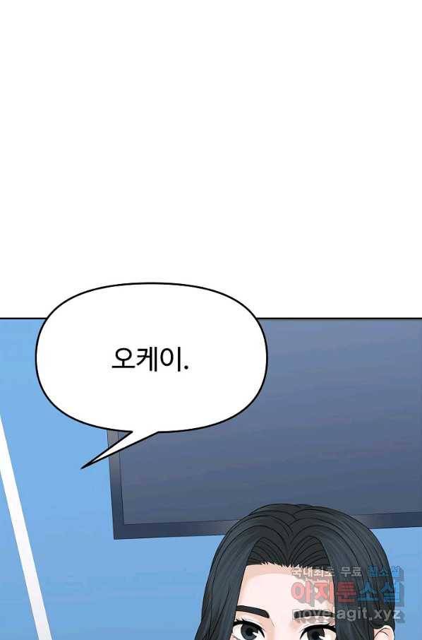 뒤끝작렬 142화 8