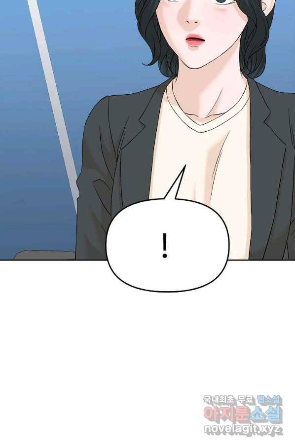 뒤끝작렬 142화 9