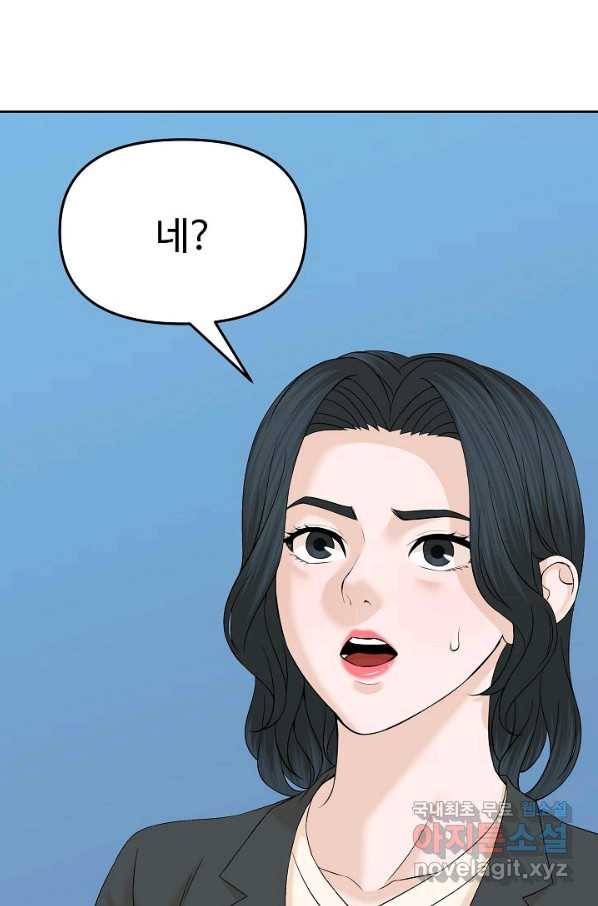 뒤끝작렬 142화 12