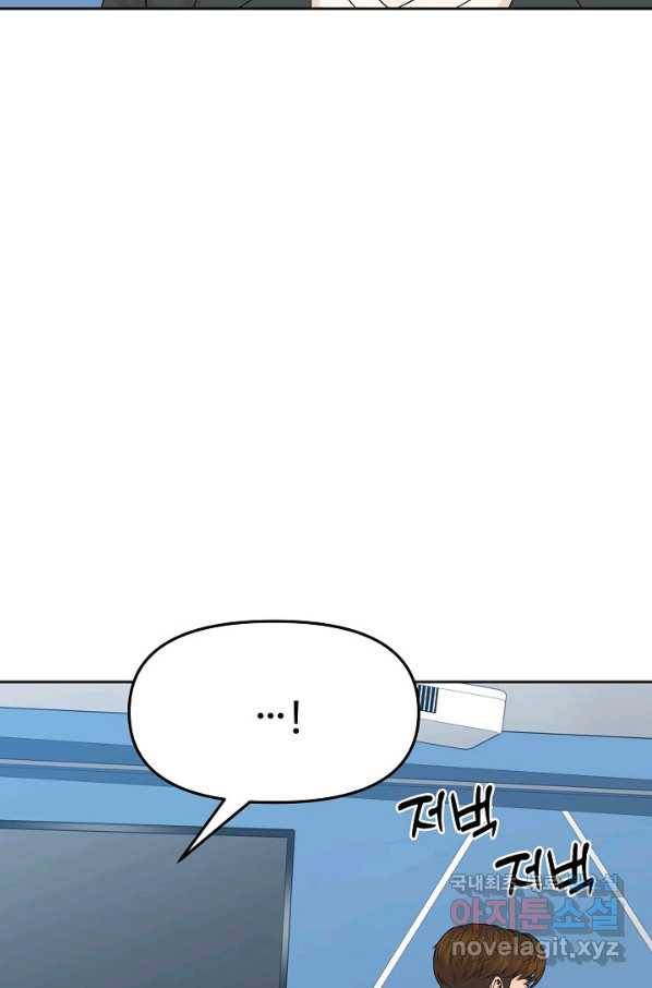 뒤끝작렬 142화 13