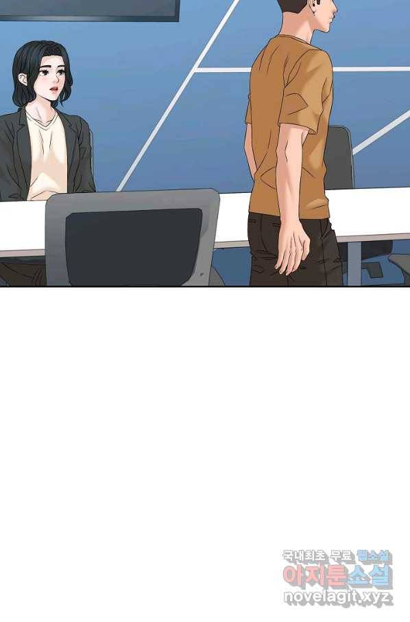 뒤끝작렬 142화 14