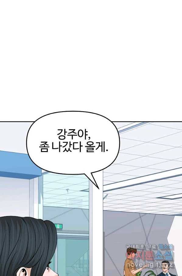 뒤끝작렬 142화 15