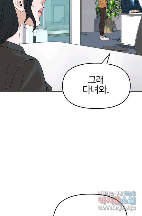 뒤끝작렬 142화 16