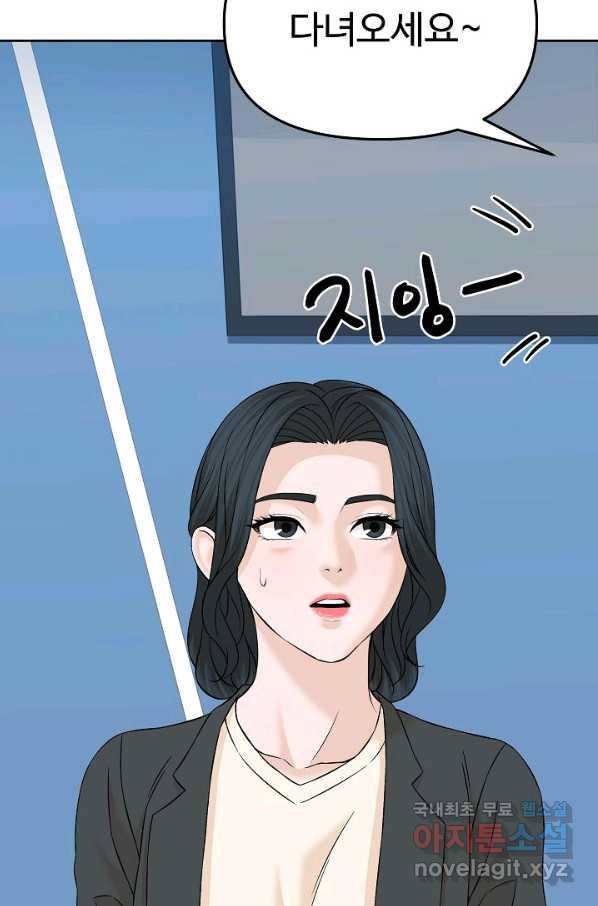 뒤끝작렬 142화 17