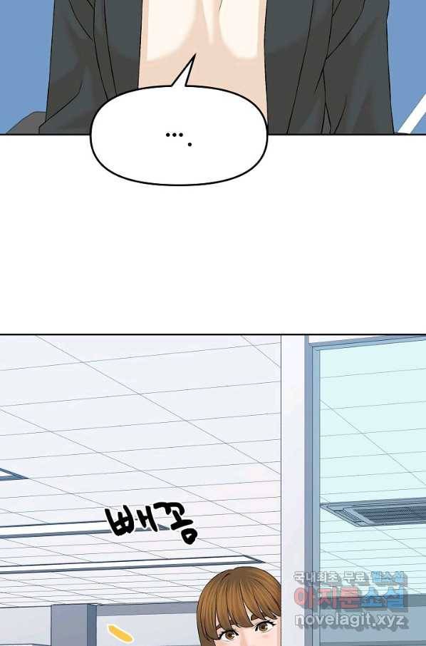 뒤끝작렬 142화 18