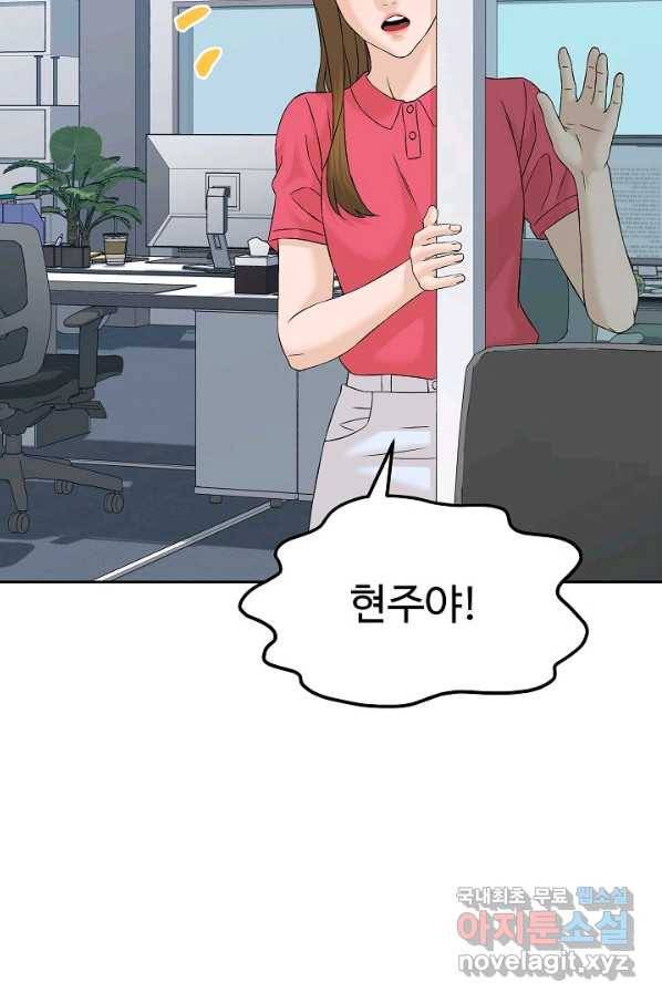 뒤끝작렬 142화 19