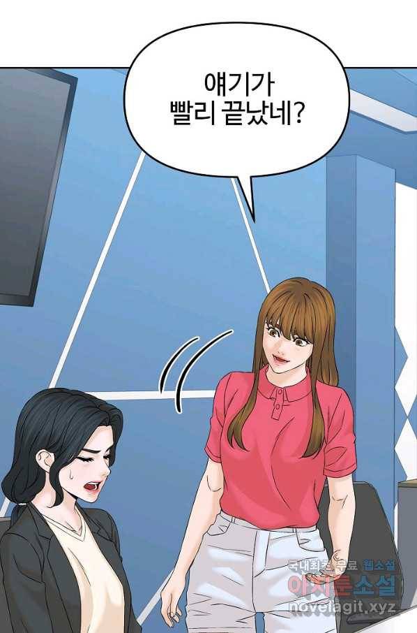 뒤끝작렬 142화 20