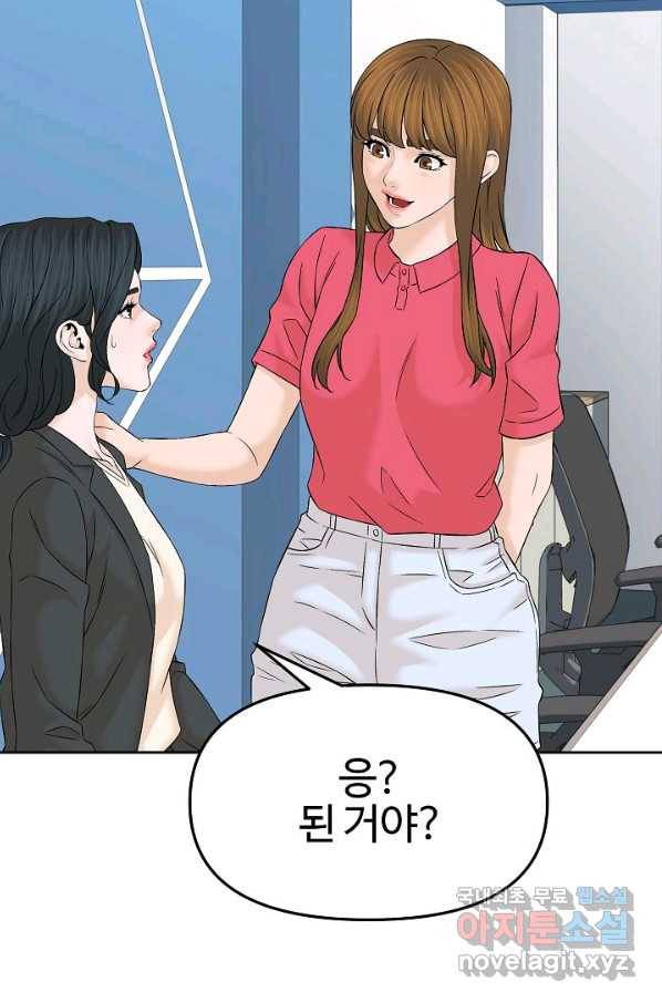 뒤끝작렬 142화 22