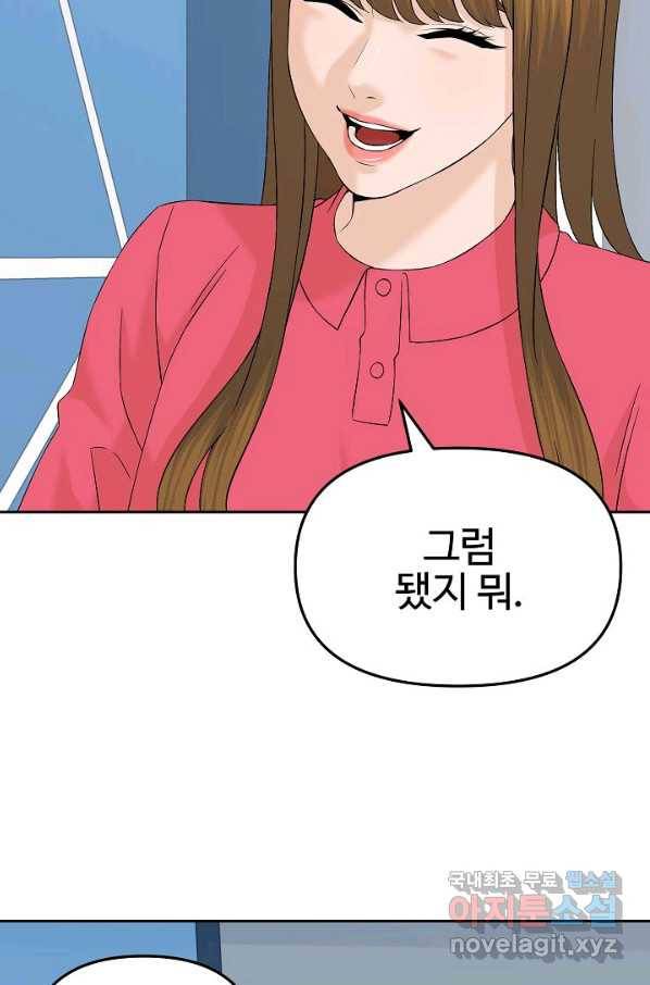 뒤끝작렬 142화 24